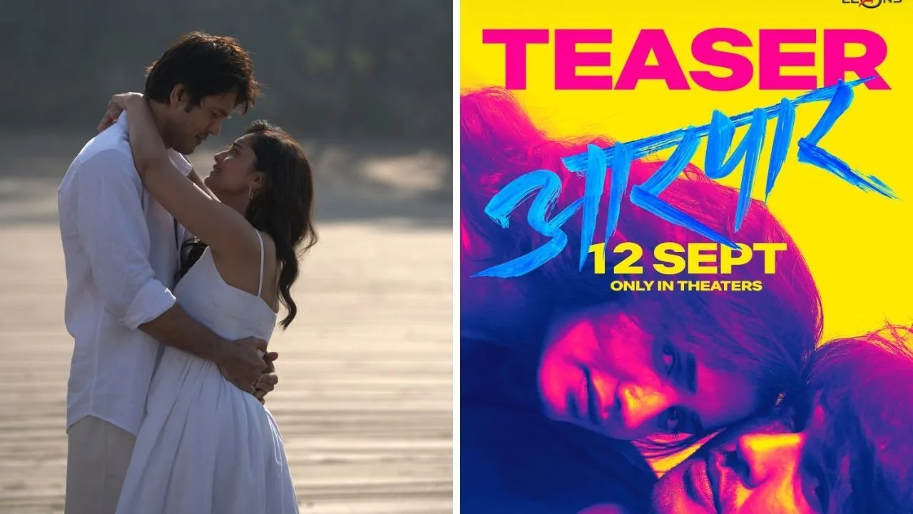 aarpar marathi movie is coming in marathi cinemas